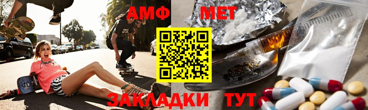 Amphetamine Розовый  АМФЕТАМИН  Коркино  Amphetamine  Вход с VPN 