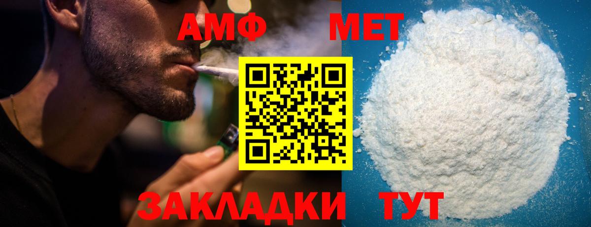 Амфетамин VHQ Коркино