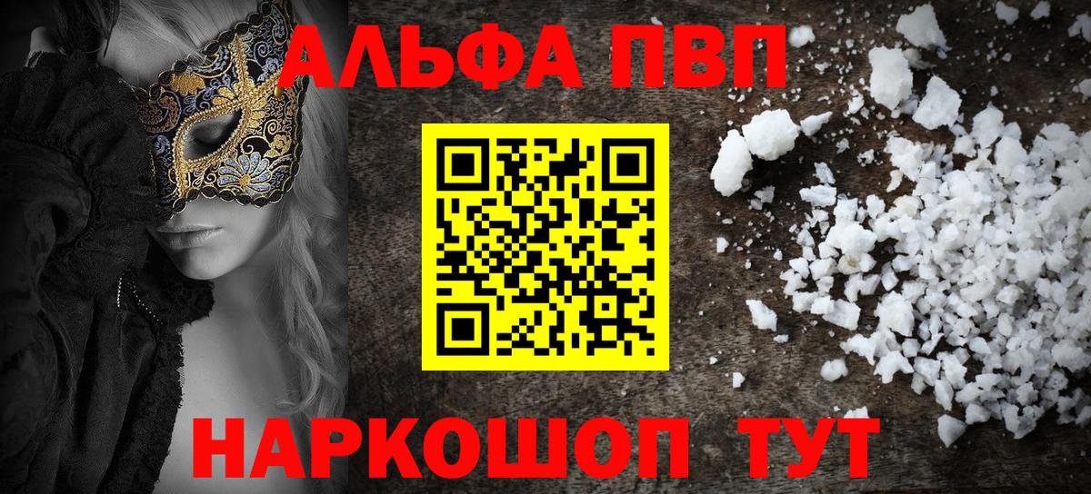 А ПВП Соль Коркино