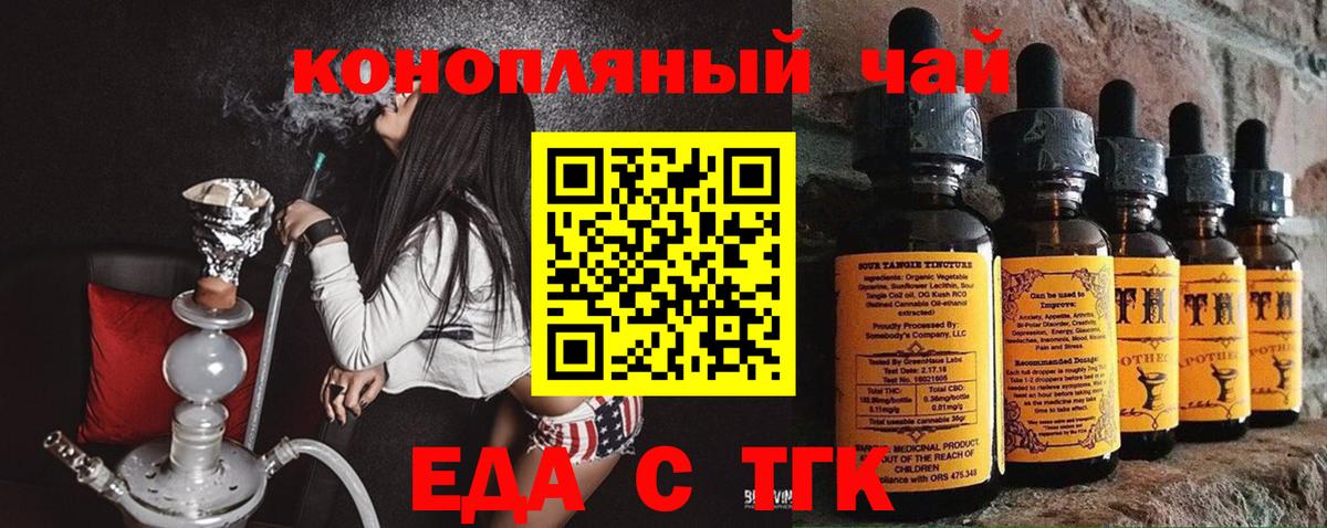Коркино  Cannafood марихуана  Вход с VPN 
