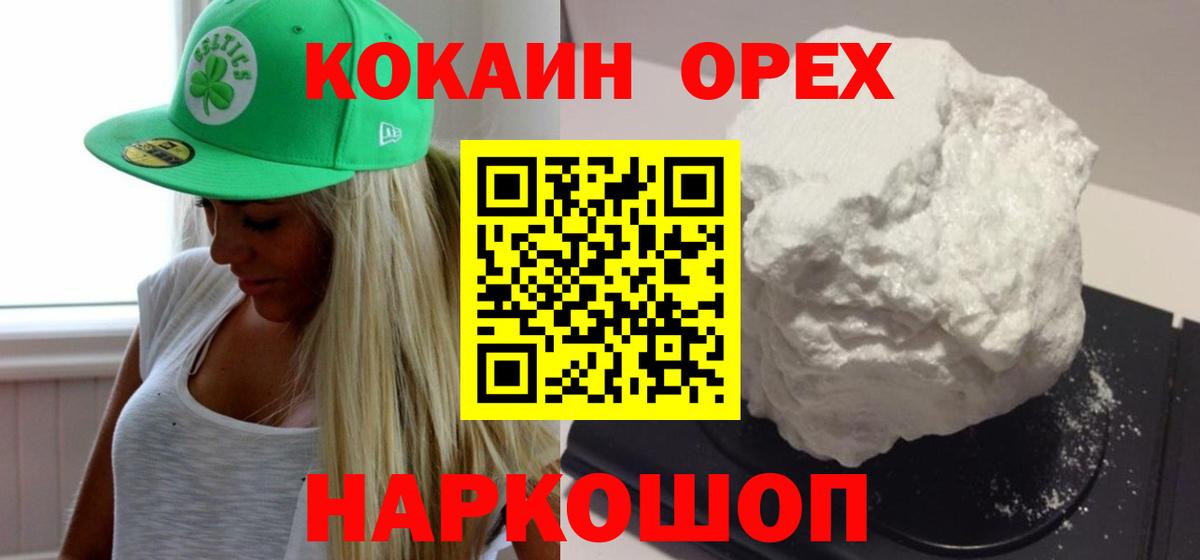 Кокаин  Кокаин 98%  Вход с VPN  Коркино  COCAIN Fish Scale 