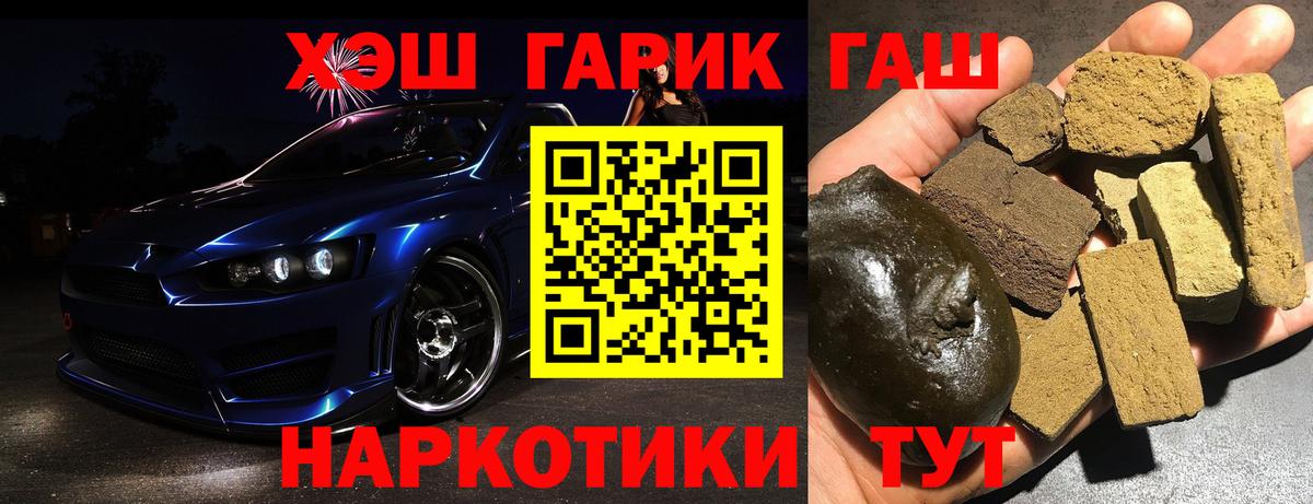 ГАШИШ Ice-O-Lator  Вход с VPN  ГАШ  Коркино  ГАШИШ хэш 