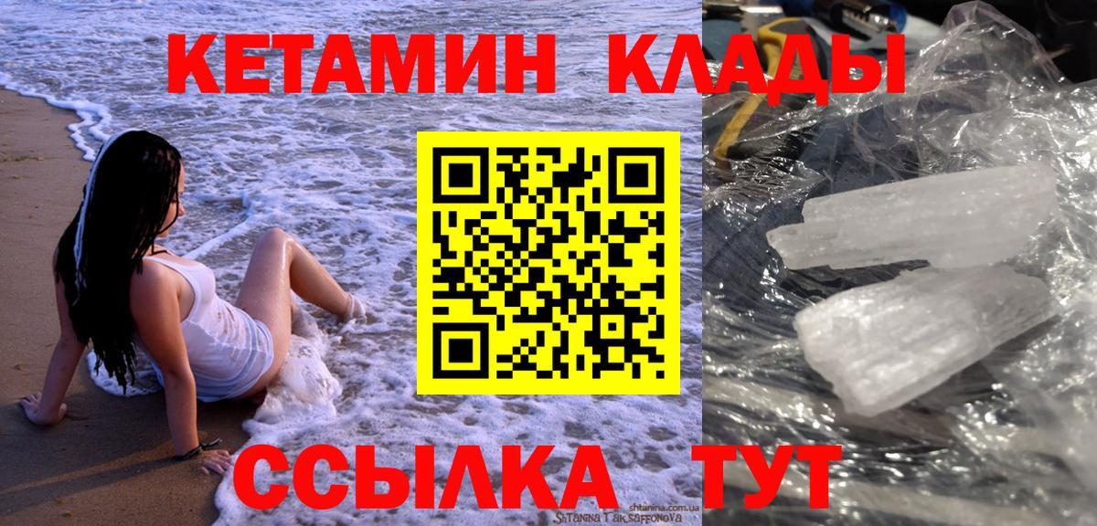 Коркино  КЕТАМИН ketamine  Вход с VPN 