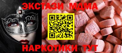 МДМА Краснокаменск