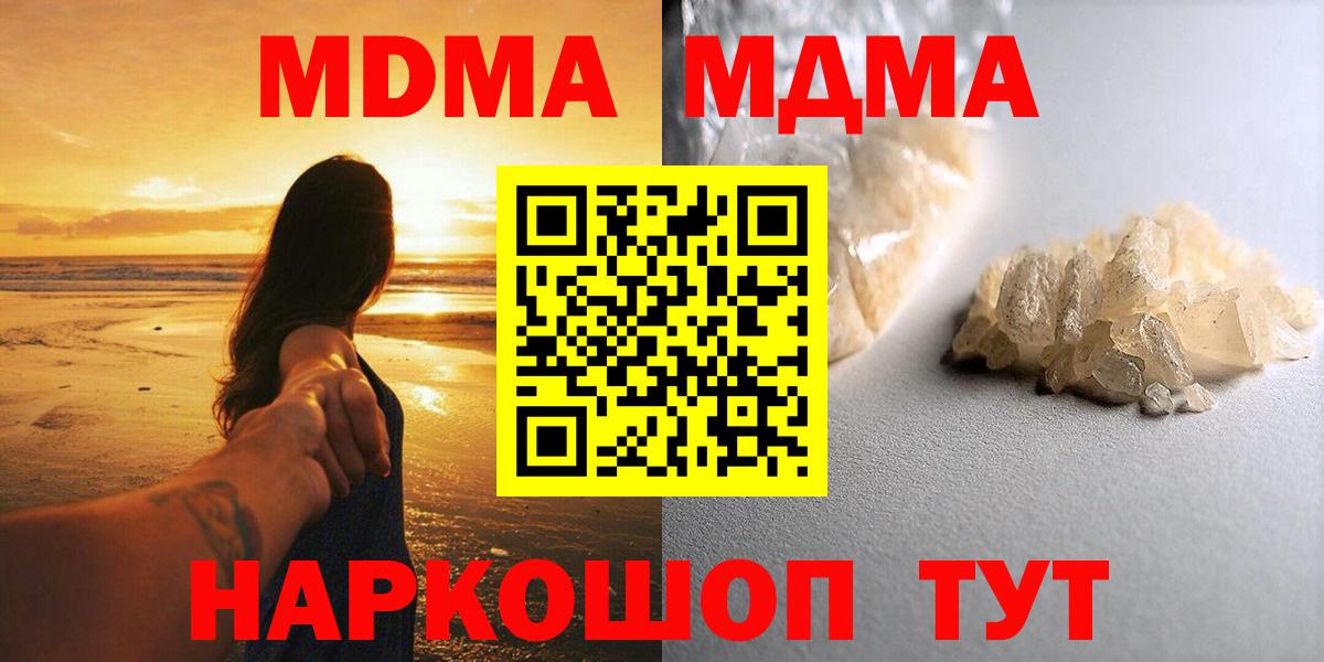 MDMA  МДМА кристаллы  MDMA кристаллы  Вход с VPN  Коркино 