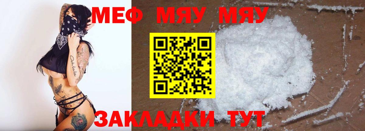 Мефедрон  Коркино