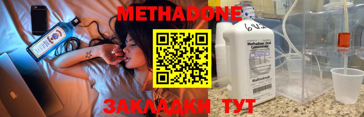 МЕТАДОН мёд  Вход с VPN  Коркино 
