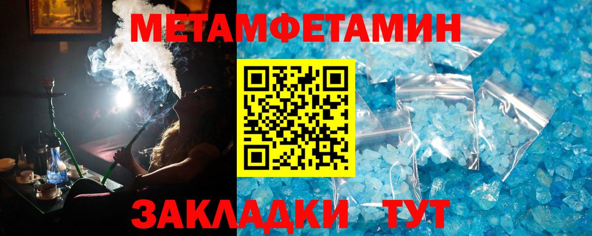 Метамфетамин  Первитин пудра  Вход с VPN  Коркино 