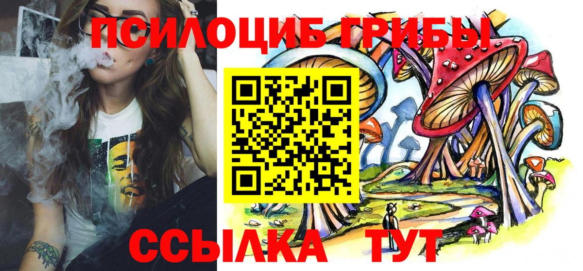 Галлюциногенные грибы ЛСД Коркино