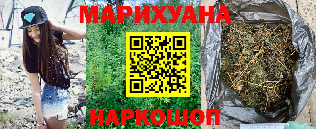 Коркино  Конопля SATIVA & INDICA  Марихуана MAZAR  Вход с VPN 